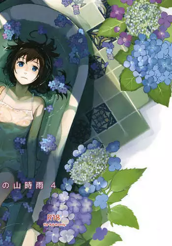 Chiisana Chinjufu no Yamashigure 4