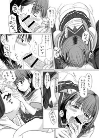 [Kesson Shoujo (Enigma)] Nene-san no Gohoubi (Love Plus) [Digital]