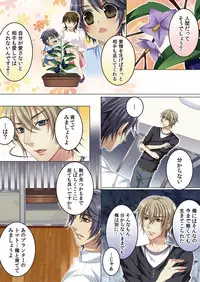 [Kairi] Celeb, kai Hajimemashita ~ Tomato Kareshi no Tsukurikata ~ [Digital]