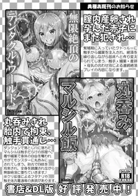 [Kleitos (Ryunosuke)] Goblin's Raper! ~Yousei Yunde x Rinkan & Shokushu~ (Goblin Slayer!) [Digital]