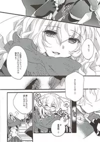 (C89) [ABLISS (Mei)] Aonisai (Kyoukai Senjou no Horizon)