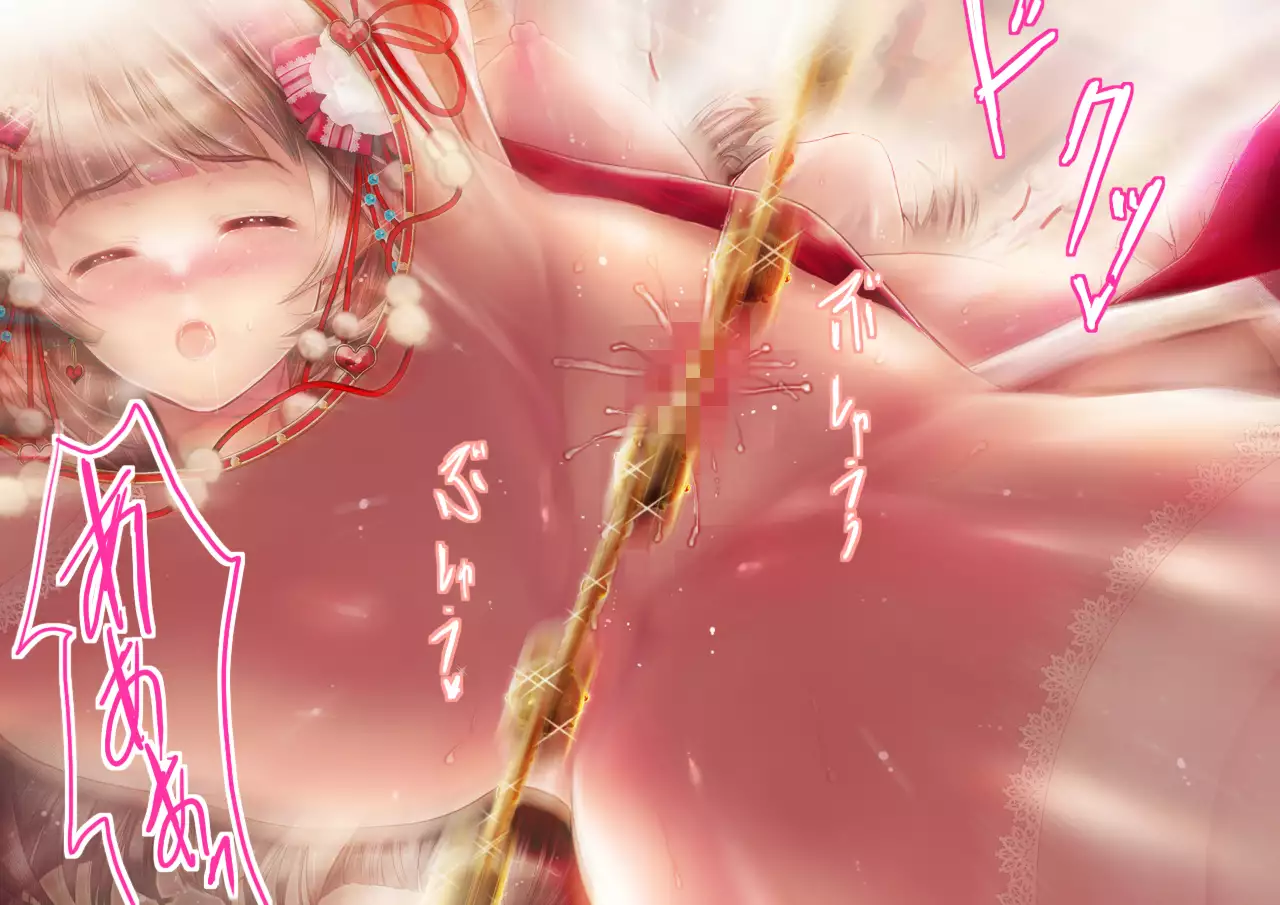 Mesuinu no Kusari IF ~Miko o Haramasu Monogatari~