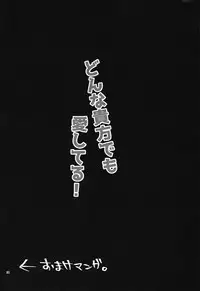 (C93) [Mamedaifukuya (Mameko)] Donna Anata demo Aishiteru (Magi: The Labyrinth of Magic)