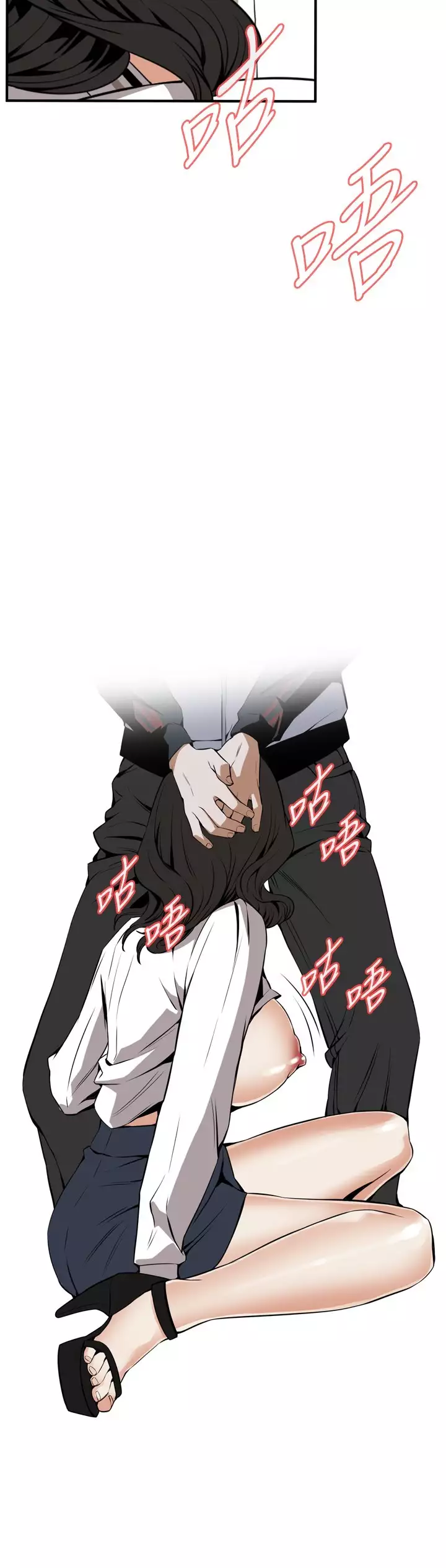 Take a Peek 偷窥 Ch.39~57 中文