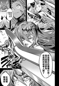 Hoshi no Kemono no Inochigoi