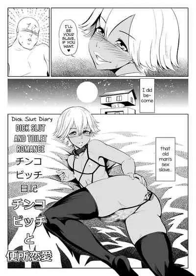 [Zenra QQ] Chi ￮ ko Bitch Nikki [English] [mysterymeat3] [Digital]