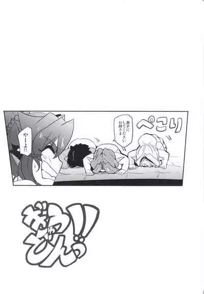 [Desk Drawer (Matsumoto Katsuya)] GYU-DON!! 2 -Chaotic Flowerfall [Digital]