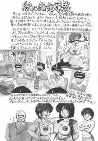 [Point Takashi (Milk Koubou)] Great Discovery