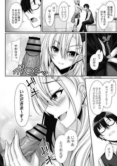 COMIC Reboot Vol. 28