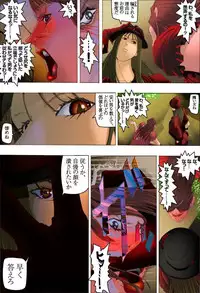 [Kame no Onaka] CORRUPT&ROTTEN Fuda