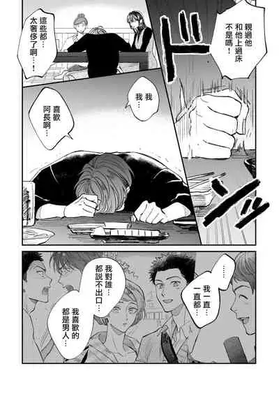 [Nanasaki Ryosuke, Tsukizuki Yoshi] Boku ga Otto ni Deau made | 直到我遇到我的丈夫 Ch. 1-8 [Chinese] [拾荒者汉化组] [Digital]