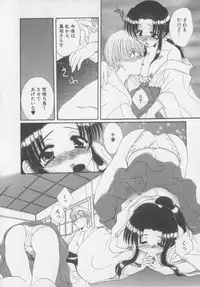 [Kurokawa Mio] Chima Puro