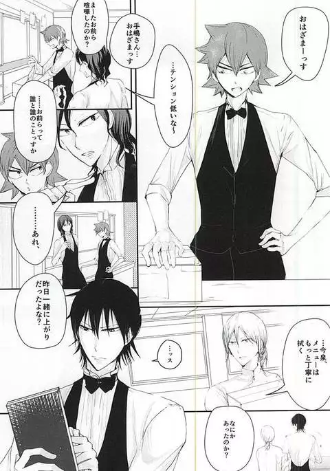 Sonna Mono wa Inu mo Kuwanai