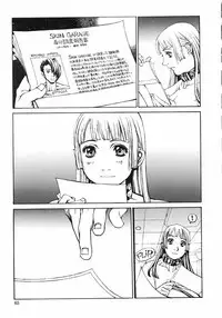 [Shiromi Kazuhisa] Naburikko FraKctured Red