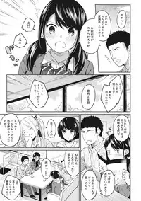 [Fumitsuki Sou] 1LDK+JK Ikinari Doukyo? Micchaku!? Hatsu Ecchi!!? Ch. 1-10