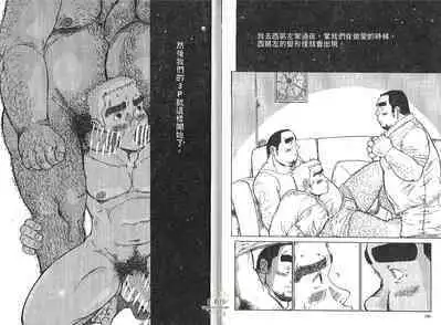BAKUDAN Vol.2