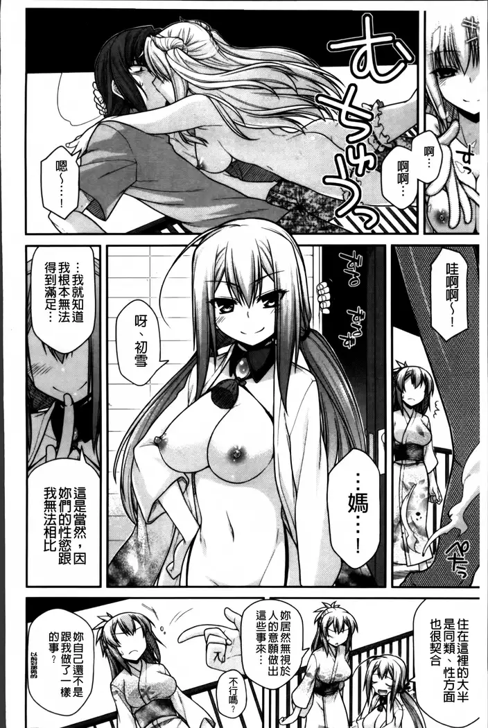 Ayakashi Oppai! -hatsujou souran emaki-