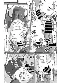 [EB110SS] Kono Ato Ojisan ga Oishiku Itadakimashita