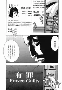 [Sakabe Shuuichi] Rape Vol.1