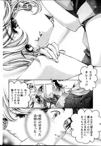 [Kobayashi Takumi] Virgin na Kankei R Vol 6