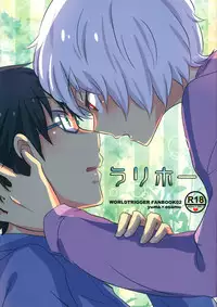 [Rojiko (REN)] Rariho (World Trigger)