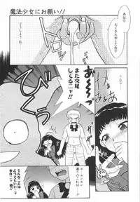 [Nekogen] Nayameru Mahou Shoujo