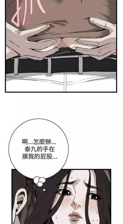 【周二连载】偷窥（作者：李乙 & 經文旗） 第1~125话