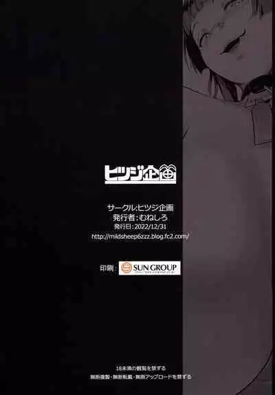 Hahaue mo Mesu Orc 1