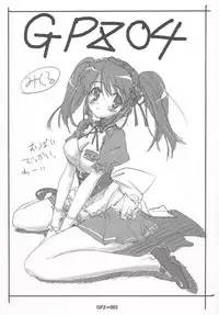 [Vanishing Point (GP Zetto)] GPZ 04 (He is my master)