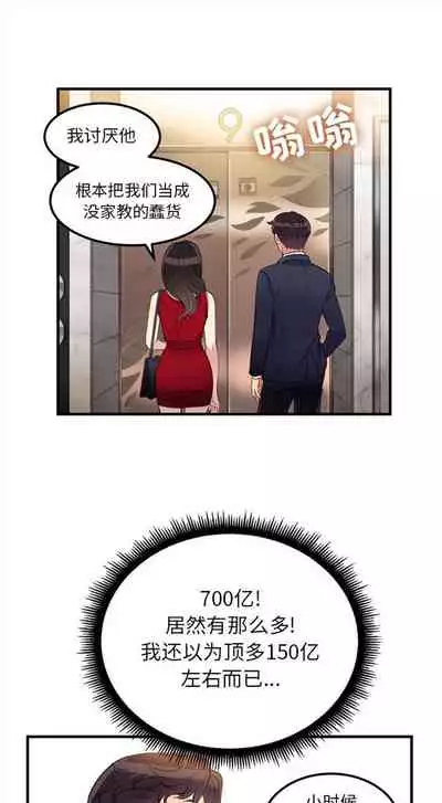 由莉的秘密1-44（中文）