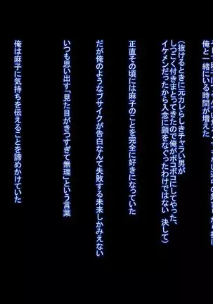 Motoyan Zuma wa Uragiranai... Hazu