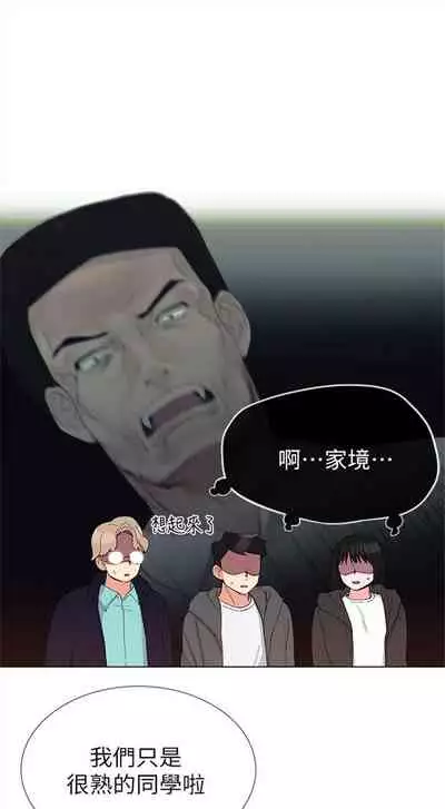 [週五] [夜行星 & 柚子] 重考生 1-79 官方中文（連載中）