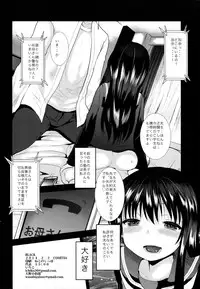 [PM15:00 (Ichiko, Ohno Kogorou)] Black