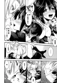 [Mizuyuki] Ishino-san to Himitsu (COMIC Megastore 2012-10) [Chinese] [无毒汉化组]