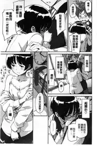 [Minato Fumi] Konnakoto [Chinese]