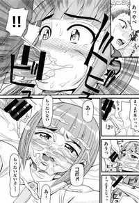 [Hatch] Sex G Ch.1-4 (Complete)