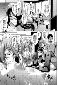 [Fan no Hitori] dolls Ch. 1-2