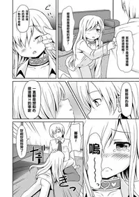 [broiler] Milk Hole [Chinese] [渣橙子个人汉化] [Digital]