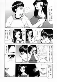 [Heno Heno] Kimochi ii Kazoku