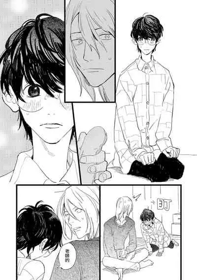 [Hakase] Ero Mangaka to Ashi-kun | 工口漫画家与助理君 Ch. 1 [Chinese] [拾荒者汉化组] [Digital]