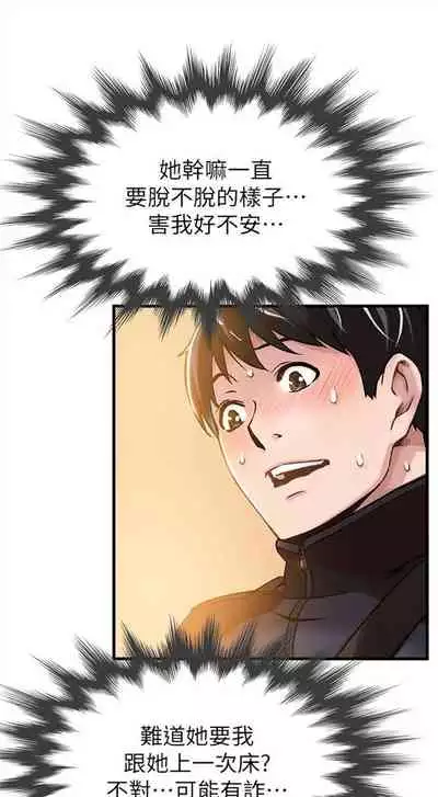 [週日] [Gyou & husky team] 弱點 1-107 官方中文（連載中）