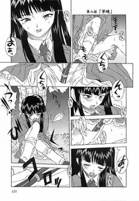 [Nishiki Shirou] Shinmyou Gosenzosane