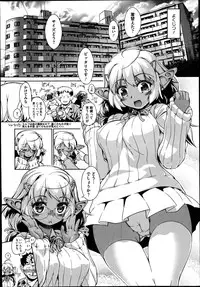 [R-Ex] Oshikake ♡ Elf no Medorei Ch.1-2