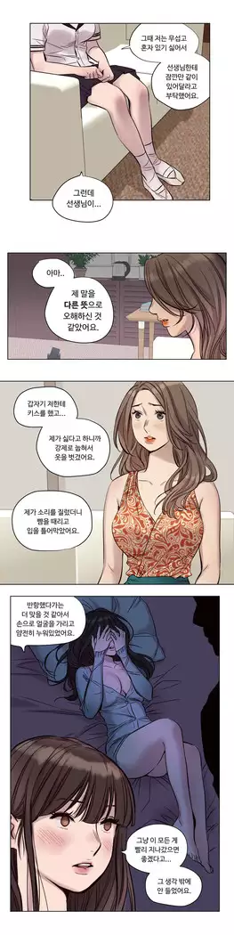 Atonement Camp Ch.0-28