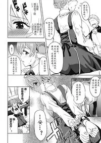 Taihen Yoku Dekimashita？