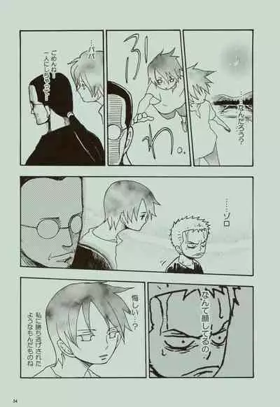 Kaze yo Unare Michi o Sase