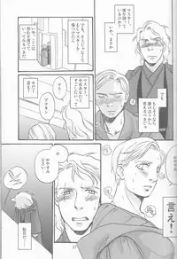 [uraniwa]Obi Female Transformation Book 1 of 2 [star wars]