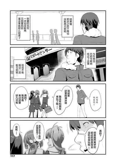 [Maeshima Ryou] Kirakira Otona Lesson | 闪闪发光大人课堂 [Chinese] [Digital]