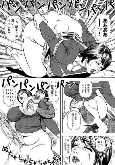 破廉恥奥様ステキに濡れ乱れ日記