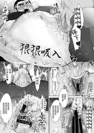 Hataraku Otoko-tachi 4 | 工作中的骑士团长